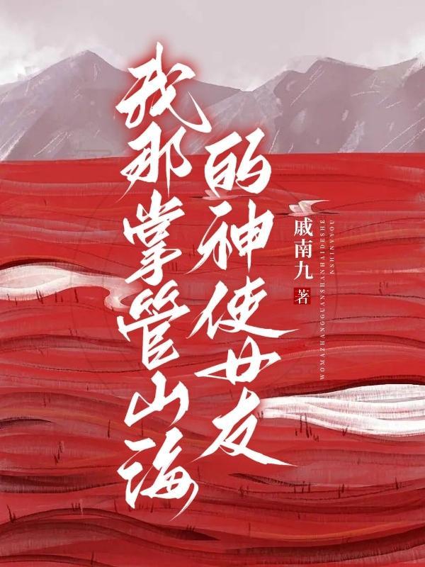 我靠赶海养崽