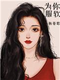 打造神级文明 凌安少年