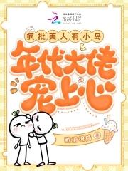 吞天仙根杨澈女主是谁