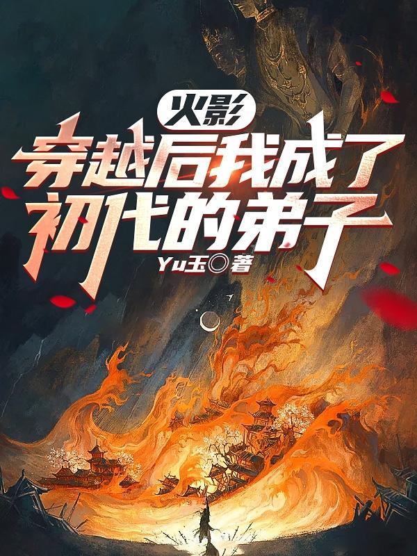 山水情演员表