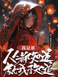 万人迷主改