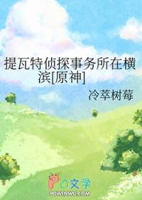 日剧完美陷阱结局