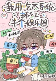 影后追夫路漫漫