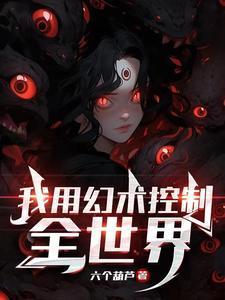 被虫族饲养的注意事项格格党