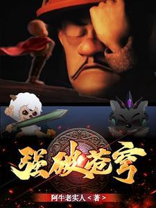 倾世妖妃穿越女的逆袭之路免费阅读