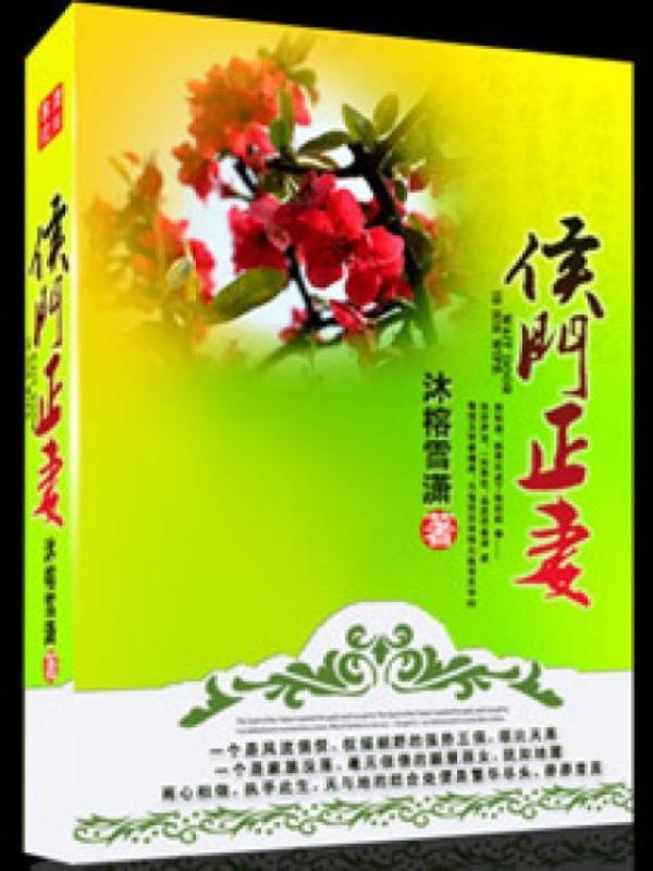 倾世妖妃电视剧百度百科