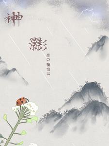 权力巅峰我从基层步步布局 第158章
