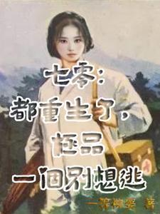 移魂女郎