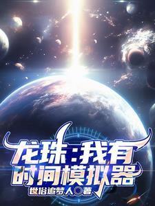 终是意难平(快穿)免费