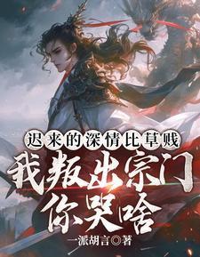 最强赘婿沈浪金木兰全文免费阅读