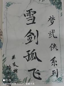 重生钻石豪门于爱眉