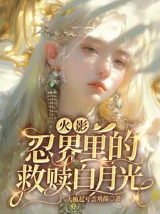 重生之钻石男神娶进门全文免费阅读