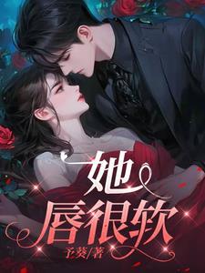 把暴君认作未婚夫了txt