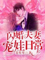 把暴君认作未婚夫了番外