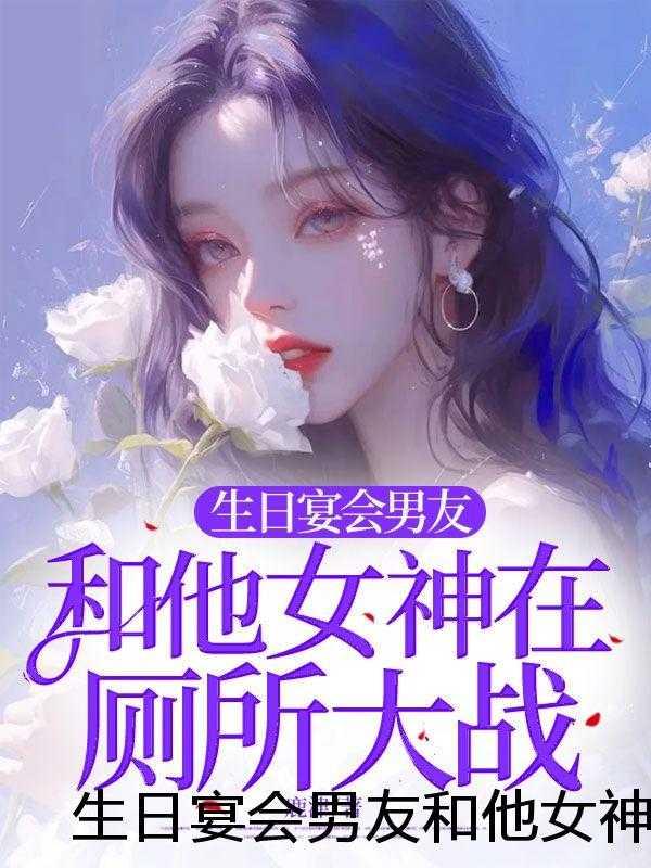 和古神明谈恋爱免费