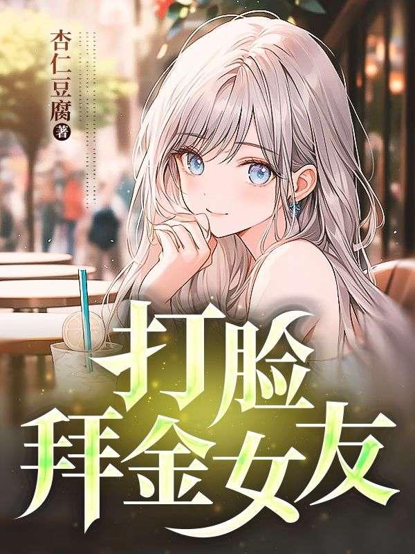 万春街男主是谁