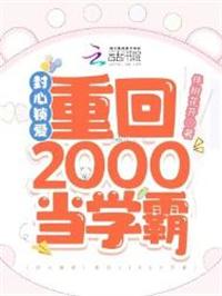 驸马要上天百度百科