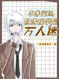 驸马要上天无防盗全文阅读