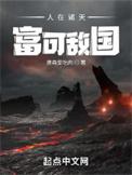 驸马要上天