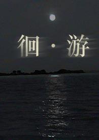 星辰变逍遥天尊