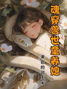 流放后我在敦煌当汉商的免费