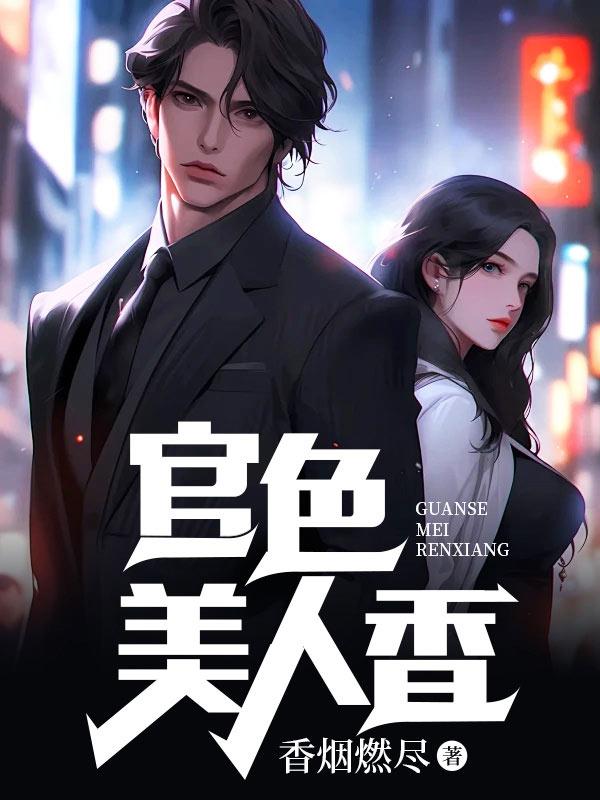 万毒用什么仙友