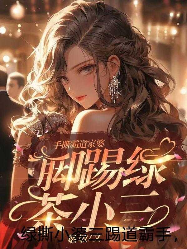 领主开局迎娶恶役千金免费阅读