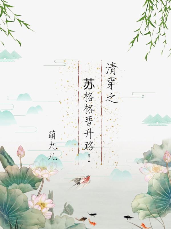 不再逃避冷门