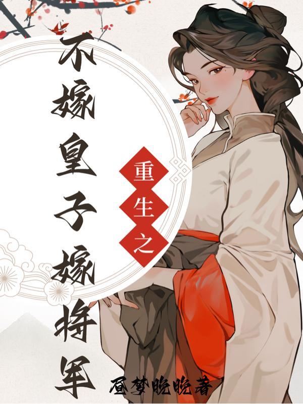 薄少的哑巴新娘阅读免费阅读