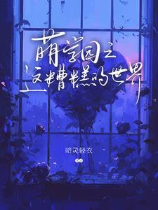 轮回骨是真的吗