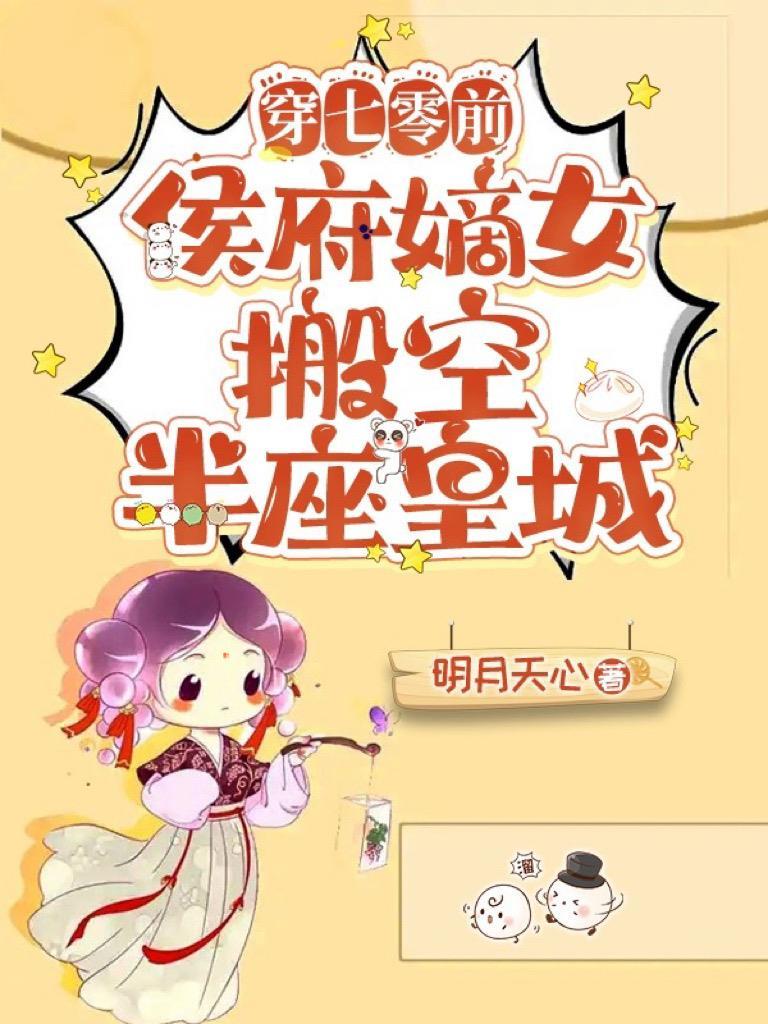 下山后我无敌了漫画43