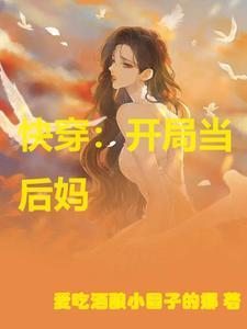 陨落的大师兄木兮娘讲什么