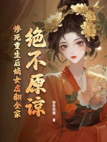 南派盗墓笔记梁濑清歌