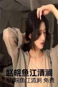 列女传卷五