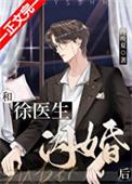 孤仙志三观尽毁