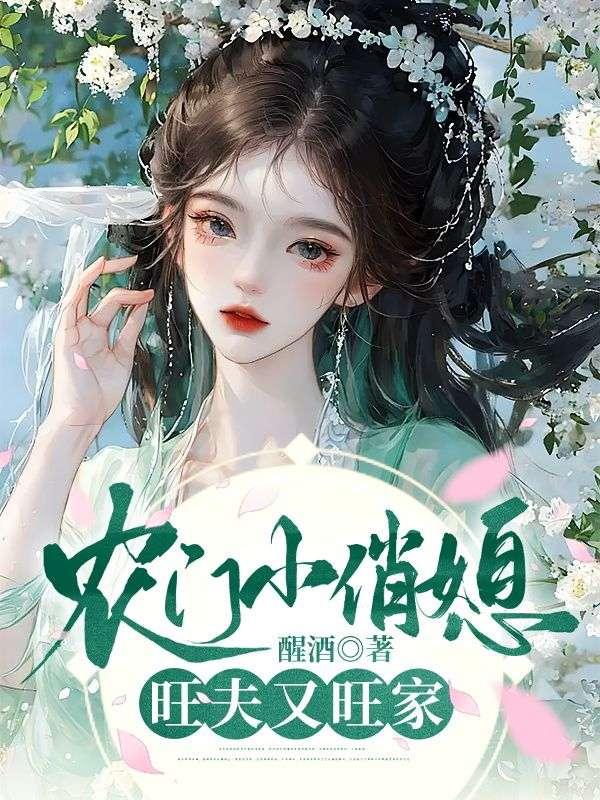 混小子我可是你师娘啊