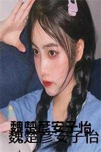 大佬离婚后又飒又美