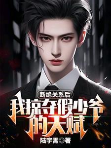 穿书成为炮灰女配后她被娇养了