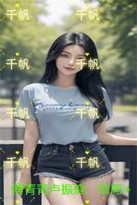 傅青青卢振庭